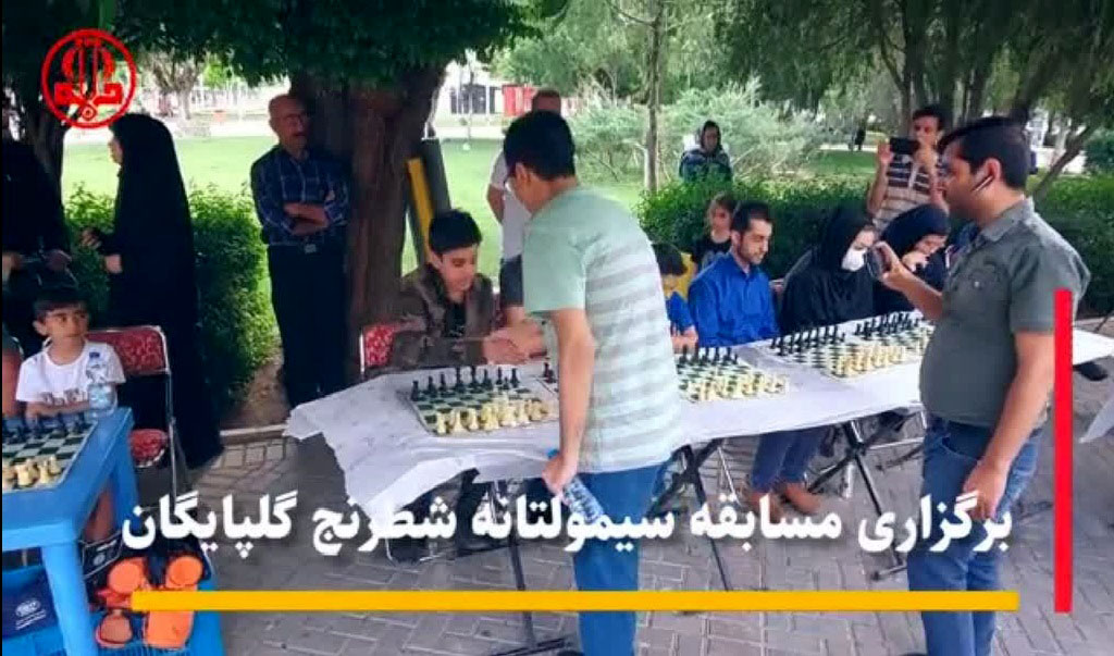 مسابقه سیمولتانه شطرنج شهرستان گلپایگان/مصاحبه و گزارش تصویری در پایان خبر مسابقه سیمولتانه شطرنج شهرستان گلپایگان/مصاحبه و گزارش تصویری در پایان خبر