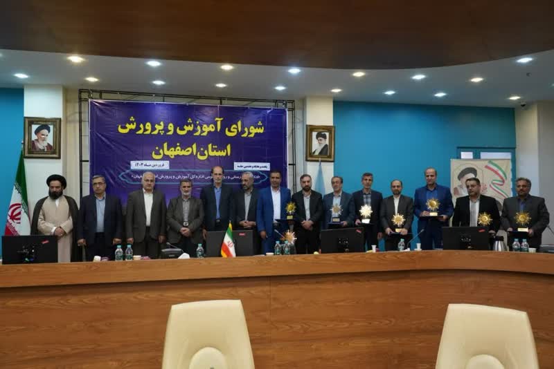 شورای آموزش و پرورش شهرستان گلپایگان در بین شورای آموزش و پرورش نواحی استان رتبه برتر را کسب کرد شورای آموزش و پرورش شهرستان گلپایگان در بین شورای آموزش و پرورش نواحی استان رتبه برتر را کسب کرد