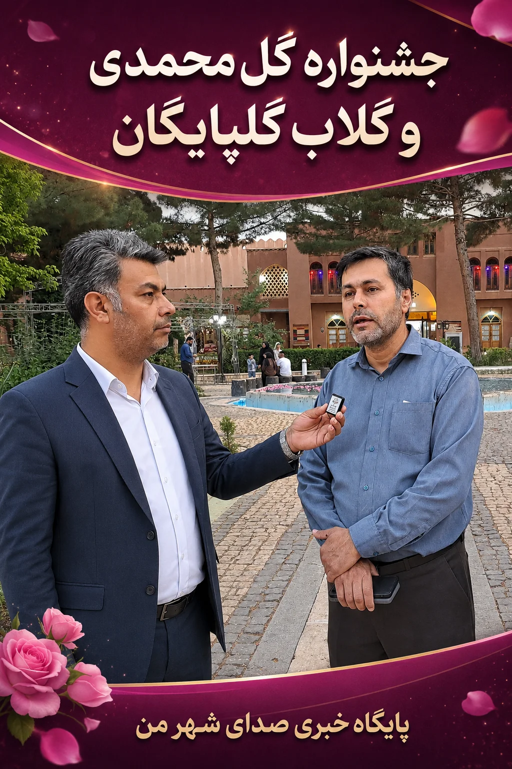 خیز بلند گلپایگان برای تبدیل شدن به قطب گردشگری رویدادمحور