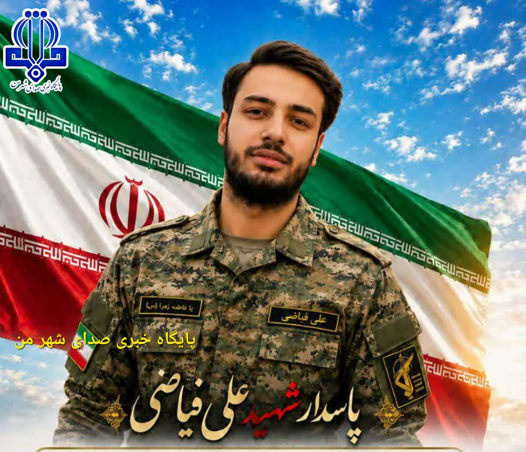 شهید علی فیاضی یکی از شهدای گرانقدر در حمله آمریکای جنایتکار در جزیره لارک 